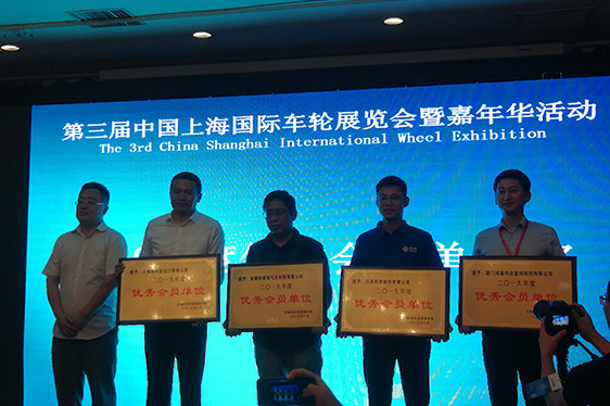 Shang Jihoo was awarded the Outstanding Member Unit Award by China Aluminum Wheel Quality Association