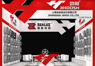 The 135th China Import and Export Fair of Jihoo Wheels