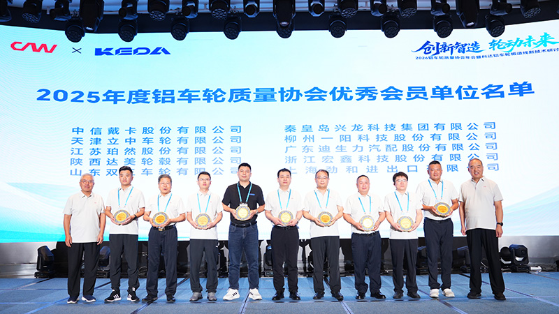 Shanghai Jihoo Wins the "2025 Excellent Aluminum Wheel Enterprise Award"